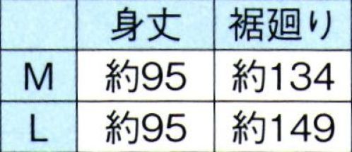 東京ゆかた 64514 裾除け 徒印 本麻和装下着本麻ジョーゼット（手もみ楊柳）真夏のソフトな手ざわりと適度の量感が涼しさ、爽やかさに加え、すっきりとしたさばきを生み出しました。しかも洗濯後の型くずれ、ちぢみがほとんど無い超高級本麻襦袢地です。※この商品はご注文後のキャンセル、返品及び交換は出来ませんのでご注意下さい。※なお、この商品のお支払方法は、前払いにて承り、ご入金確認後の手配となります。 サイズ／スペック